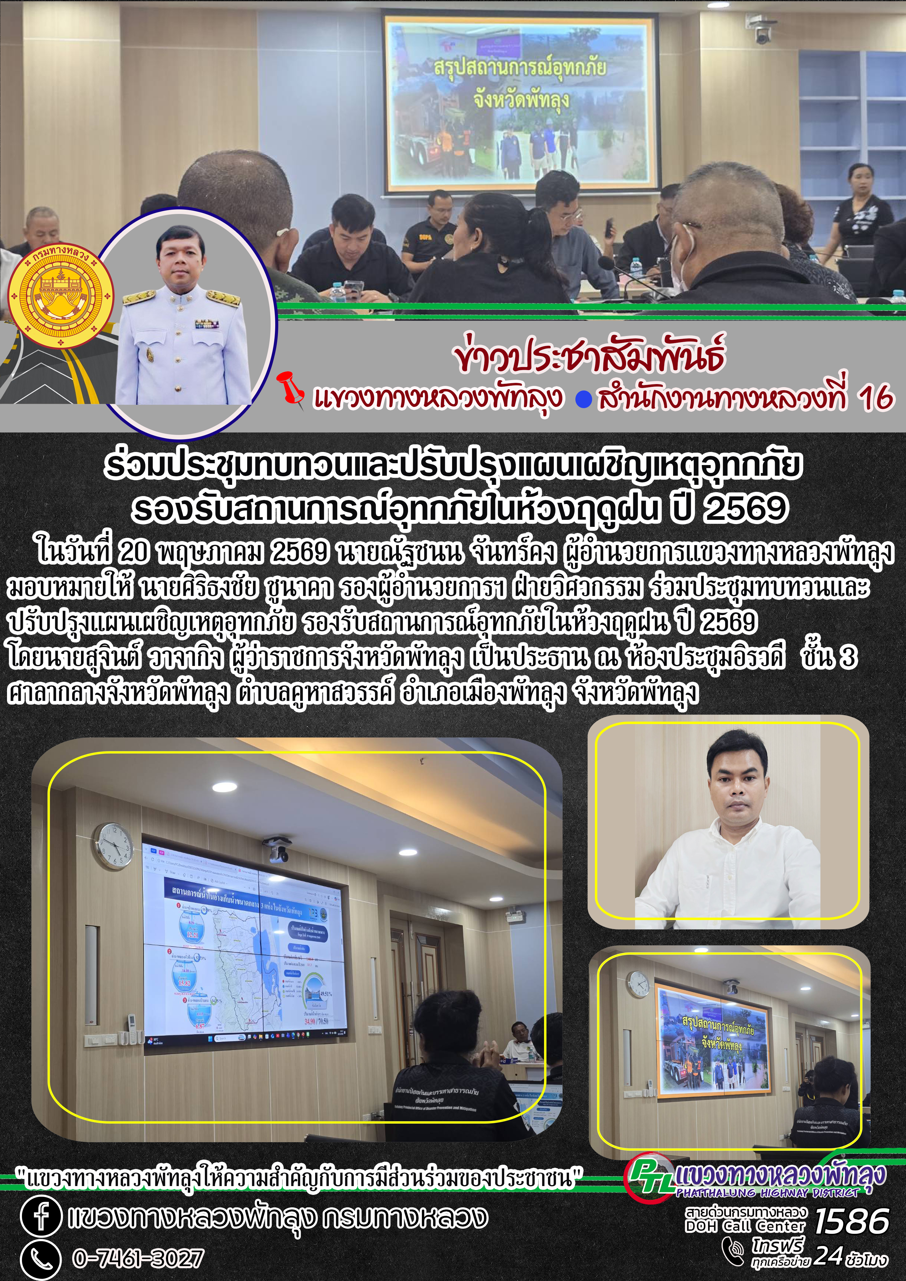 Phatthalung Highway